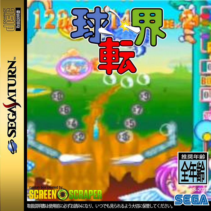 Kyuutenkai — box-2D (SS)