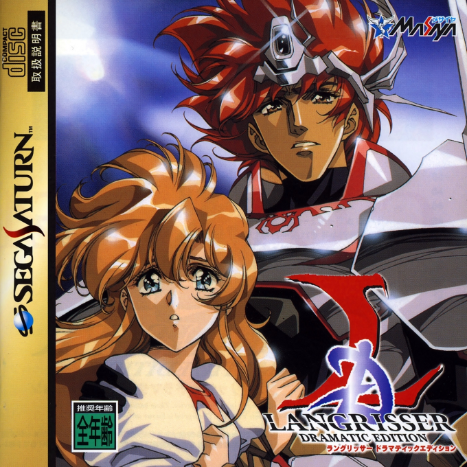 Langrisser - Dramatic Edition box art