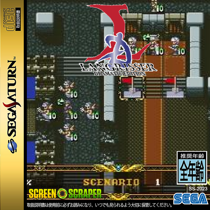 Langrisser - Dramatic Edition — box-2D (SS)