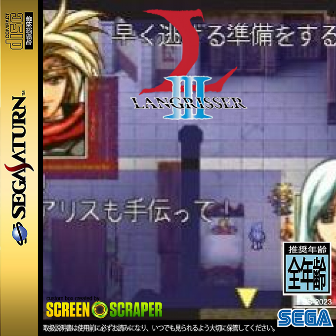 Langrisser 3 — box-2D (SS)