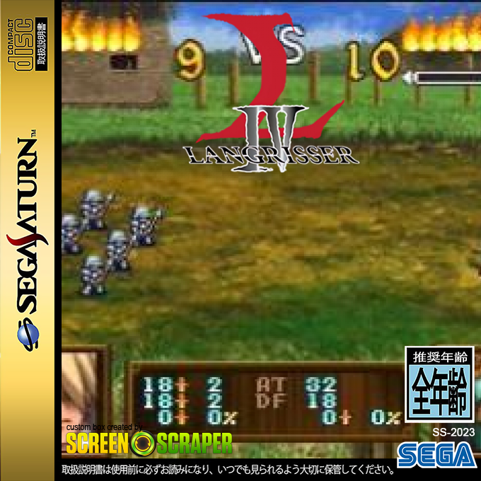 Langrisser 4 — box-2D (SS)