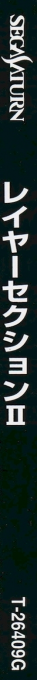 Layer Section 2 — box-2D-side (JP)