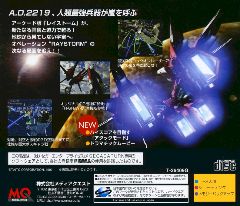 Layer Section 2 — box-2D-back (JP)