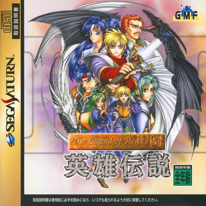 Legend Of Heroes 1 And 2, The box art