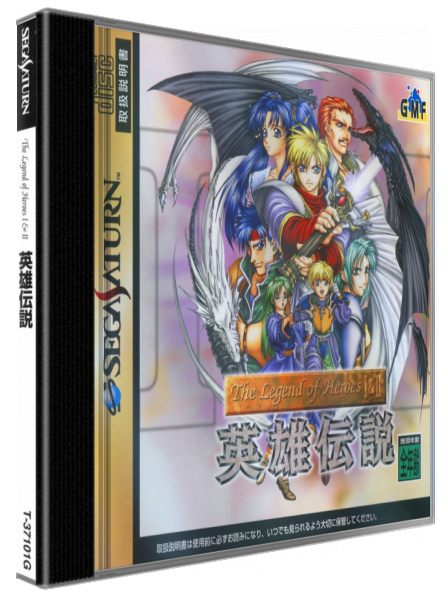 Legend Of Heroes 1 And 2, The — box-3D (JP)