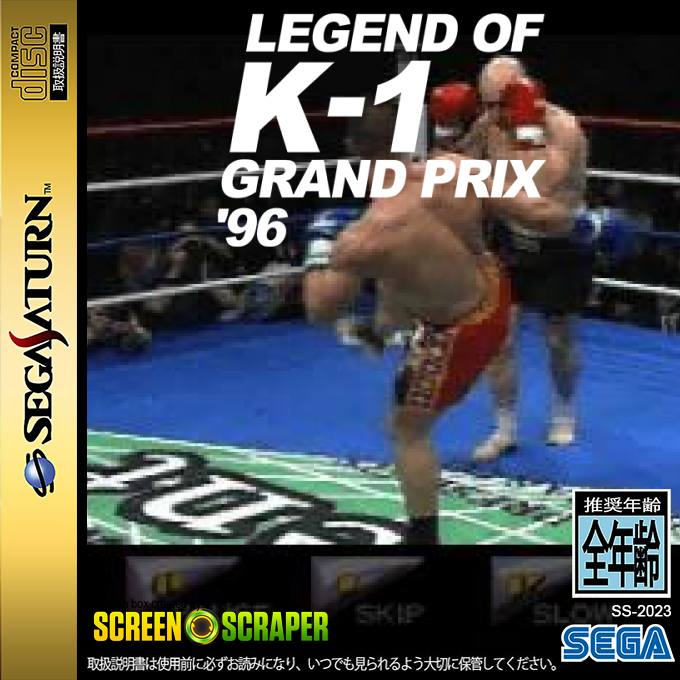 ZZZ(notgame):Legend of K-1 Grand Prix '96 — box-2D (SS)