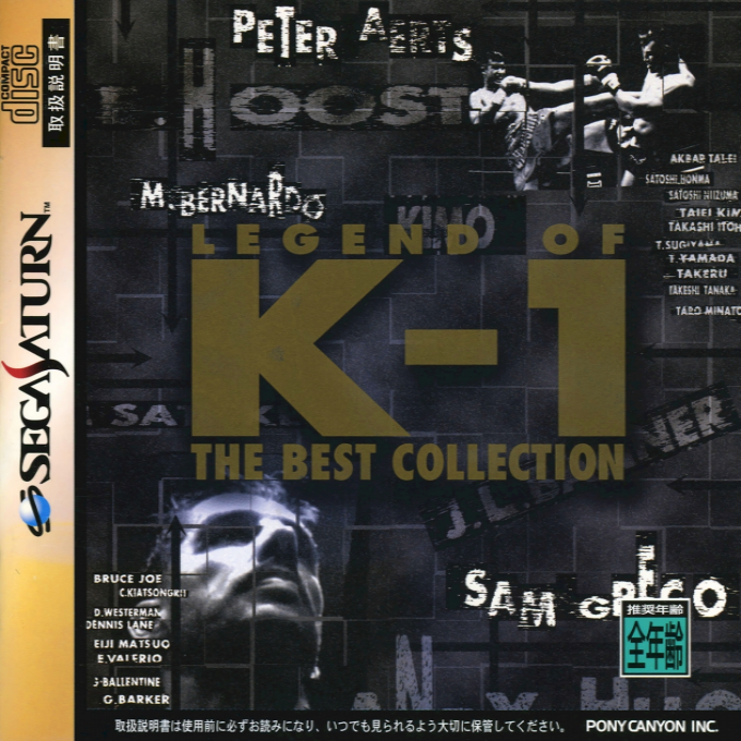 ZZZ(notgame):Legend of K-1 The Best Collection box art