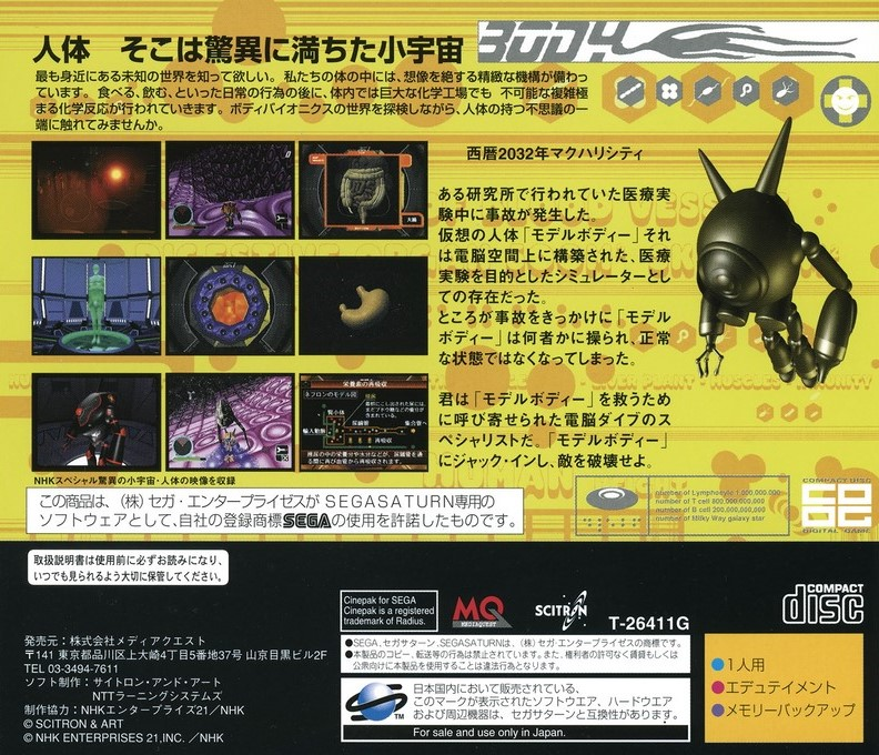 Lifescape 2 - Body Bionics - Kyoui no Shouuchuu Jintai — box-2D-back (JP)