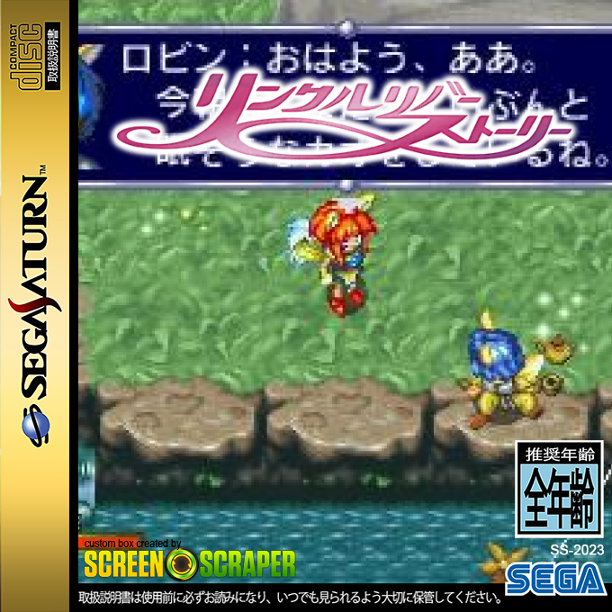 Linkle Liver Story — box-2D (SS)