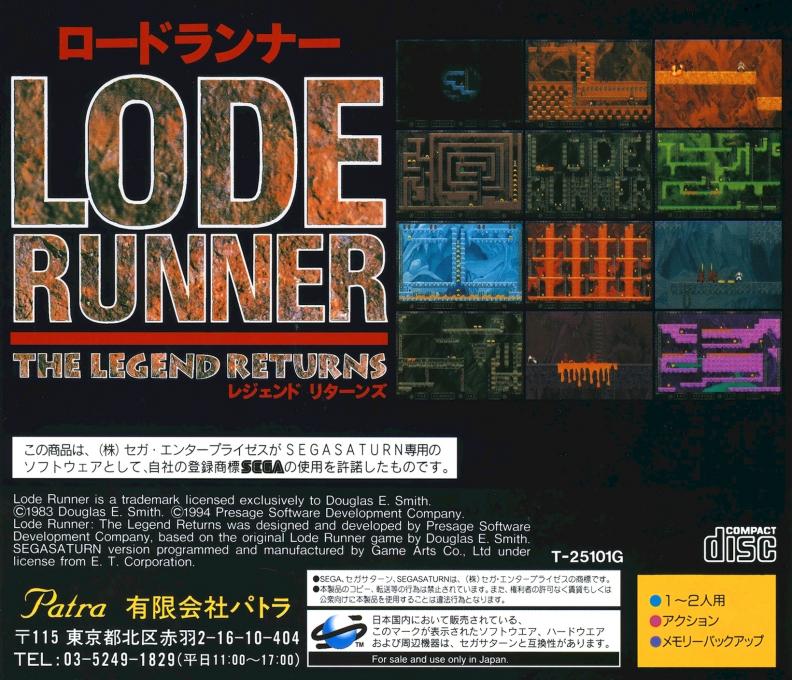 Lode Runner - The Legend Returns — box-2D-back (JP)