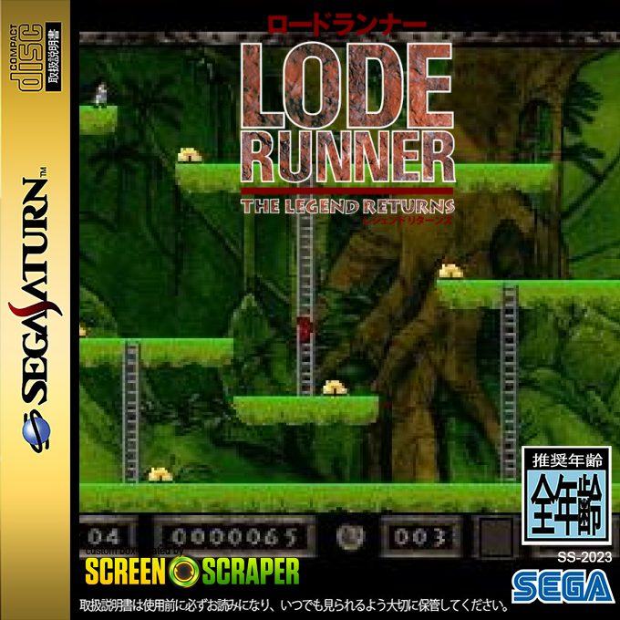 Lode Runner - The Legend Returns — box-2D (SS)