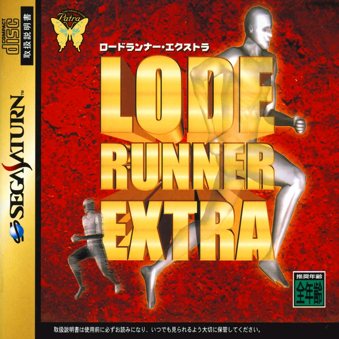 Lode Runner Extra box art