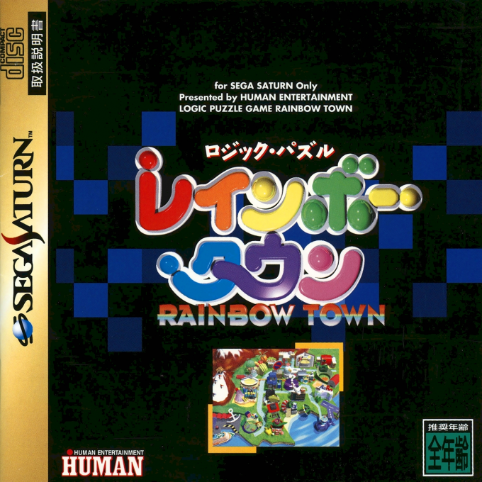 Logic Puzzle Rainbow Town box art