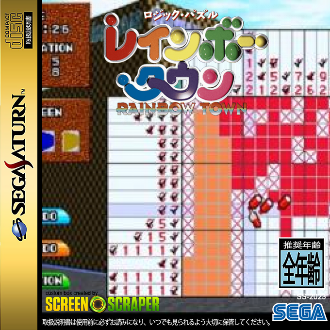 Logic Puzzle Rainbow Town — box-2D (SS)