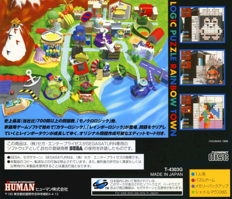 Logic Puzzle Rainbow Town — box-2D-back (JP)