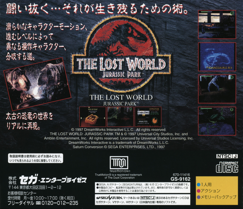 Lost World - Jurassic Park, The — box-2D-back (JP)