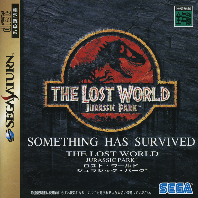 Lost World - Jurassic Park, The — box-2D (JP)