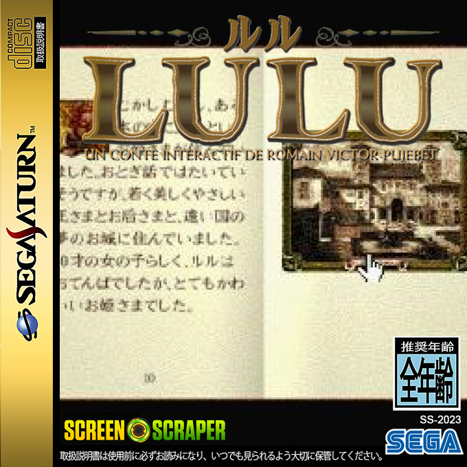 Lulu - Un Conte Interactif de Romain Victor-Pujebet — box-2D (SS)