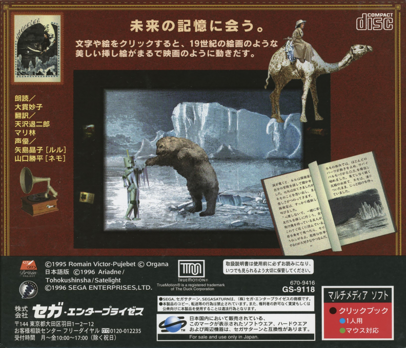 Lulu - Un Conte Interactif de Romain Victor-Pujebet — box-2D-back (JP)