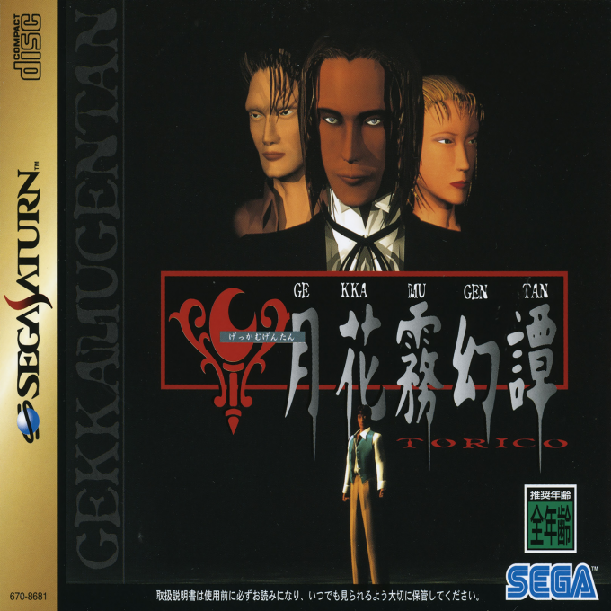 Torico — box-2D (JP)
