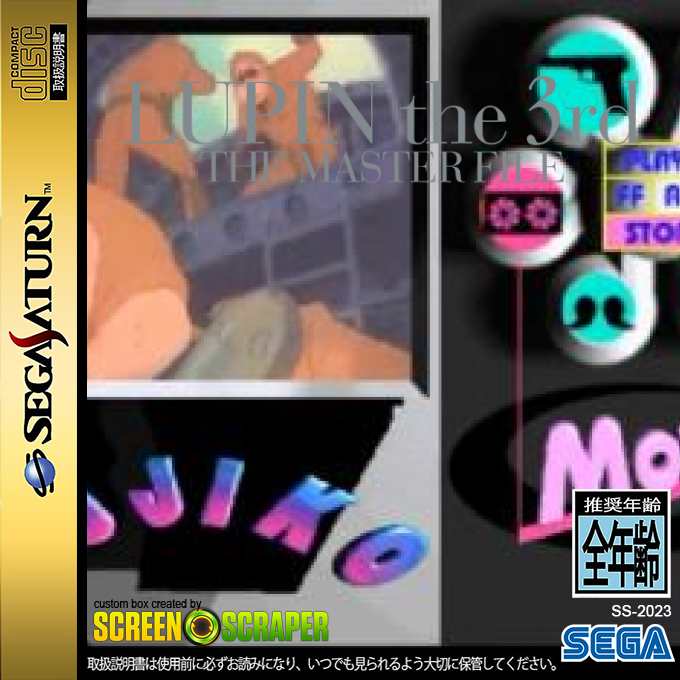 ZZZ(notgame):Lupin The 3rd - The Master File — box-2D (SS)