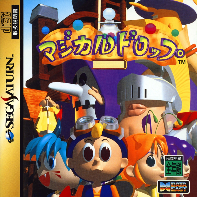 Magical Drop box art
