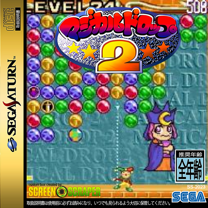 Magical Drop 2 — box-2D (SS)
