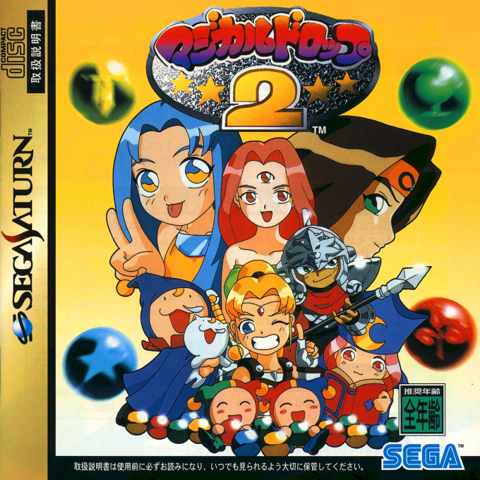 Magical Drop 2 box art