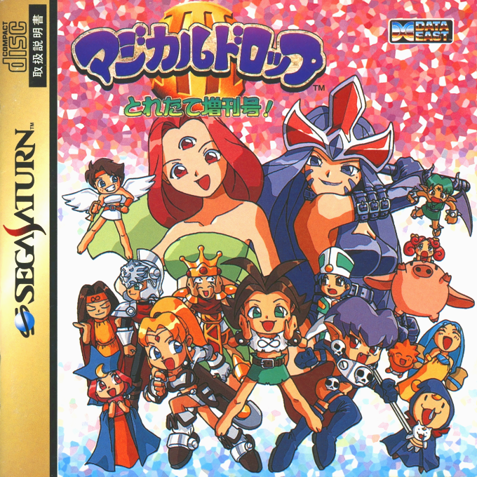 Magical Drop 3 - Toretate Zoukan-gou! box art