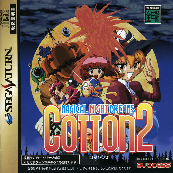 Cotton 2 box art