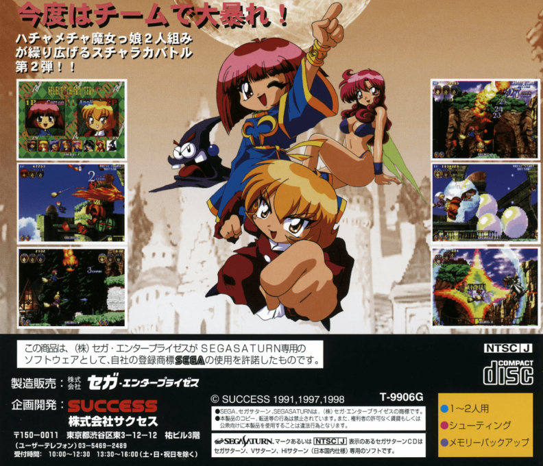 Cotton Boomerang — box-2D-back (JP)