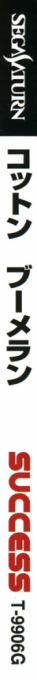 Cotton Boomerang — box-2D-side (JP)