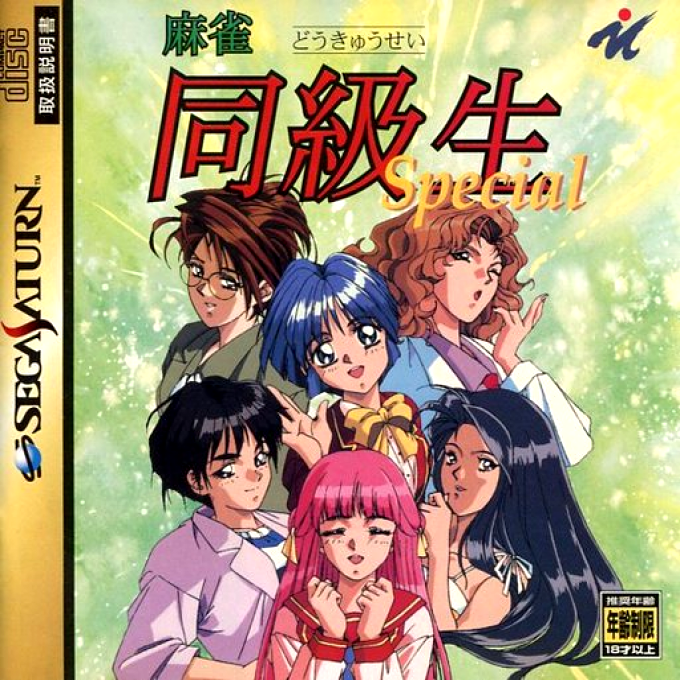 Mahjong Doukyuusei Special box art