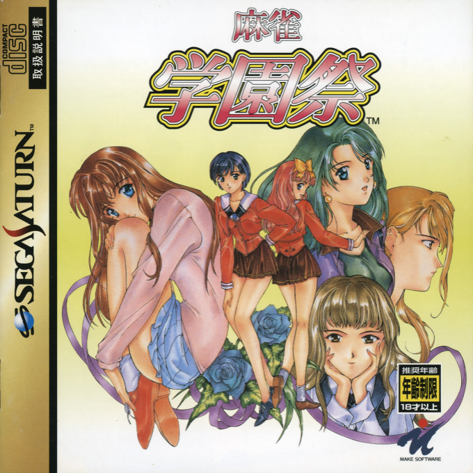 Mahjong Gakuensai box art
