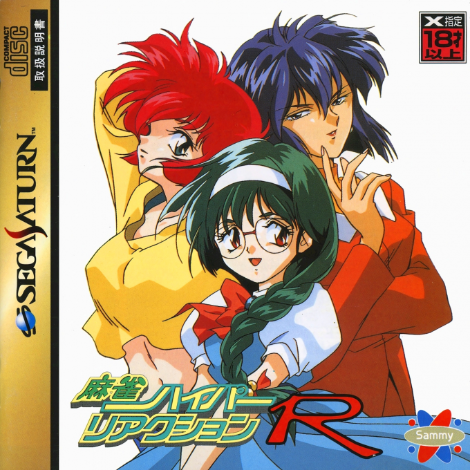Mahjong Hyper Reaction R box art