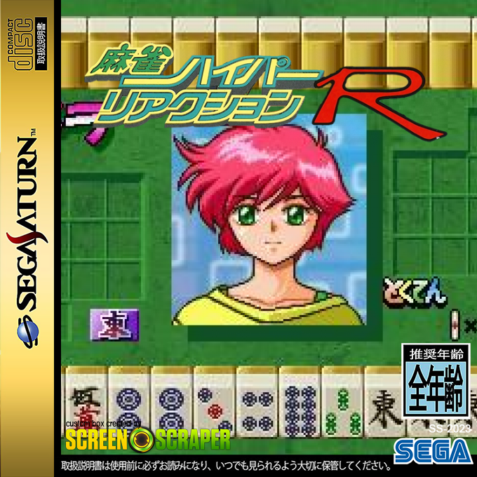 Mahjong Hyper Reaction R — box-2D (SS)