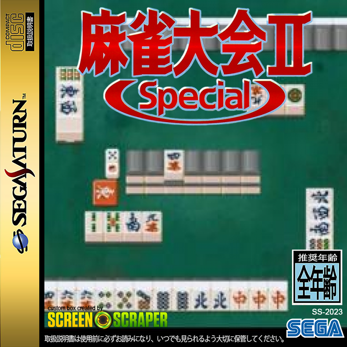 Mahjong Taikai 2 Special — box-2D (SS)