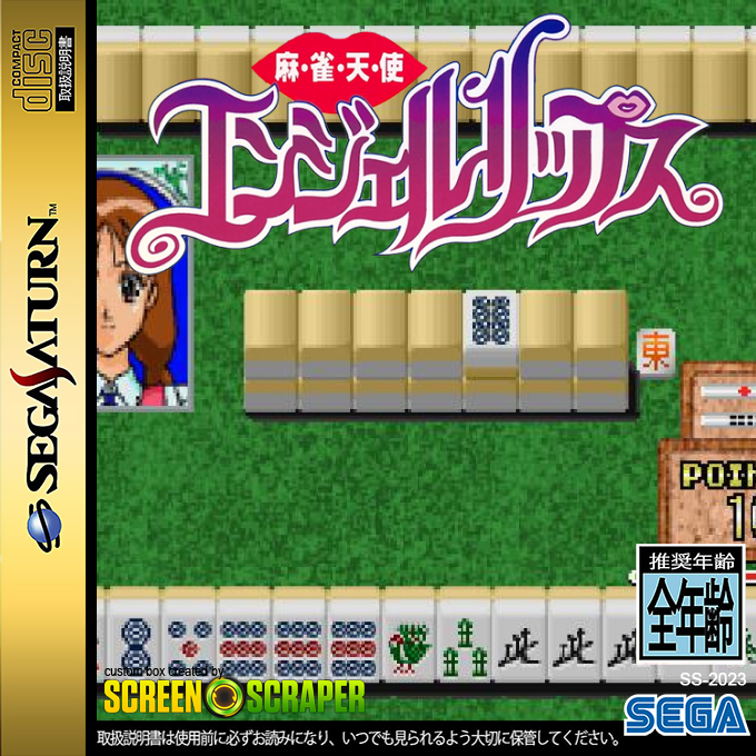 Mahjong Tenshi - Angel Lips — box-2D (SS)