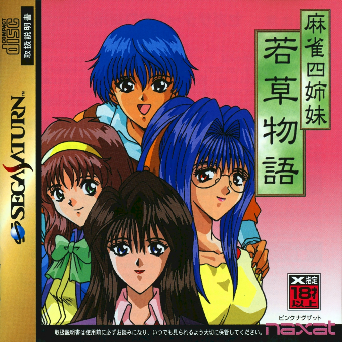 Mahjong Yon Shimai - Wakakusa Monogatari box art