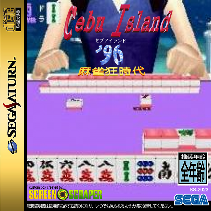 Mahjong Kyou Jidai - Cebu Island '96 — box-2D (SS)