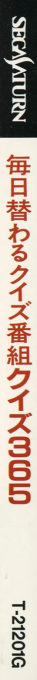 Mainichi Kawaru Quiz Bangumi Quiz 365 — box-2D-side (JP)