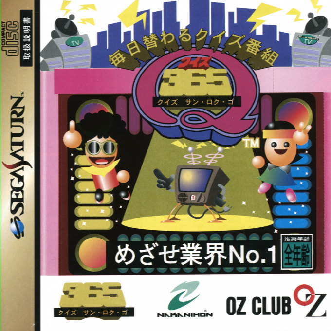 Mainichi Kawaru Quiz Bangumi Quiz 365 box art