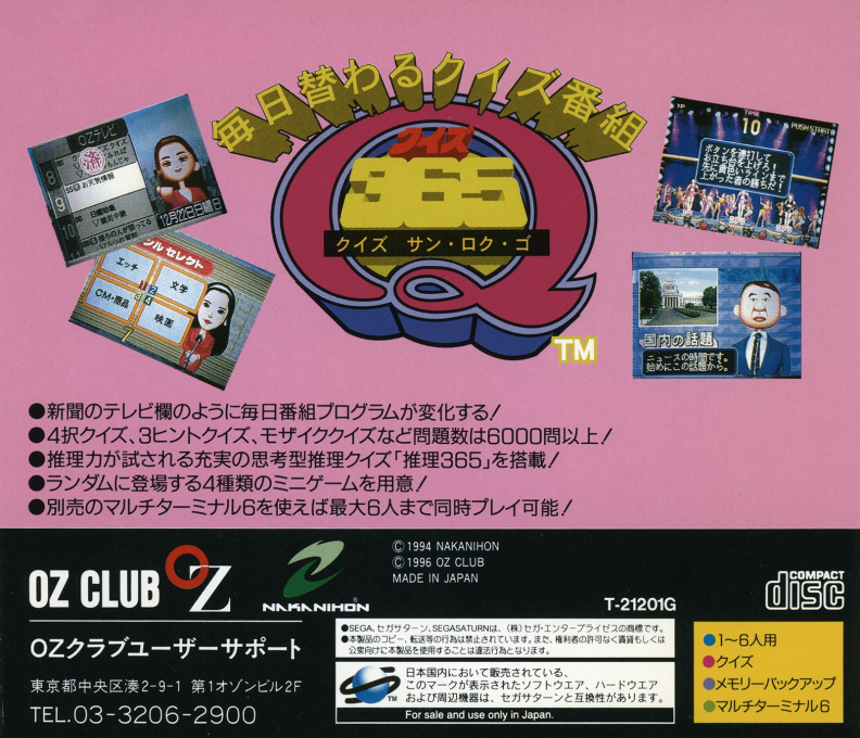 Mainichi Kawaru Quiz Bangumi Quiz 365 — box-2D-back (JP)