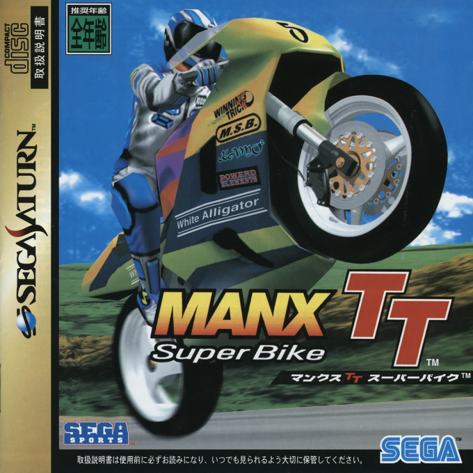 Manx TT SuperBike — box-2D (JP)