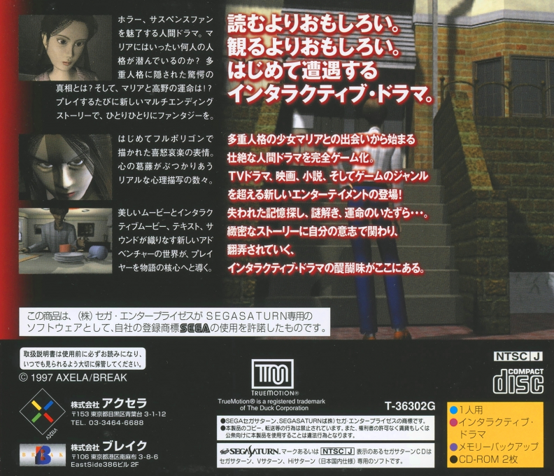 Maria - Kimitachi ga Umareta Wake — box-2D-back (JP)