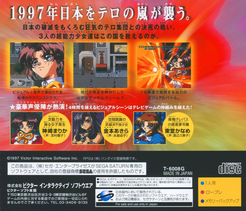 Marica - Shinjitsu no Sekai — box-2D-back (JP)