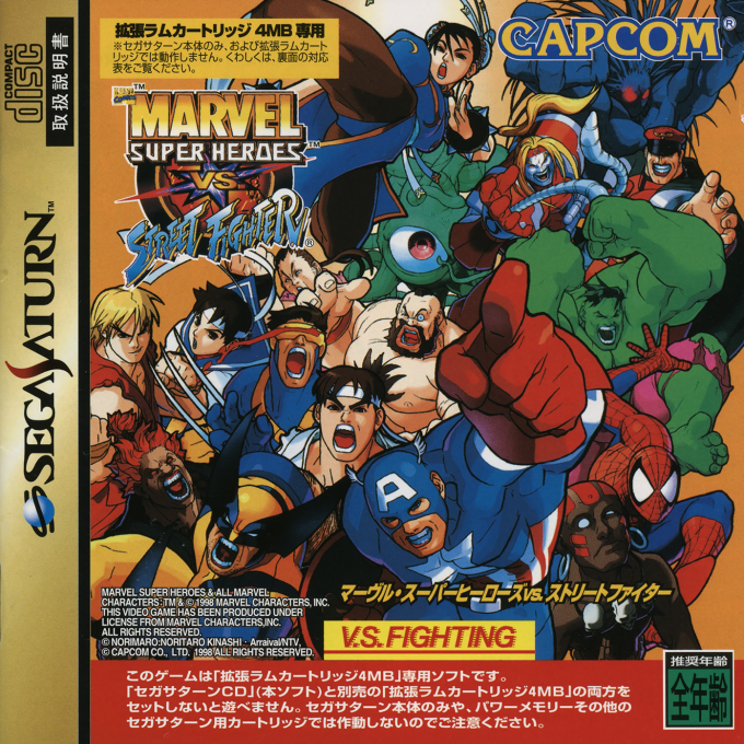 Marvel Super Heroes VS. Street Fighter box art