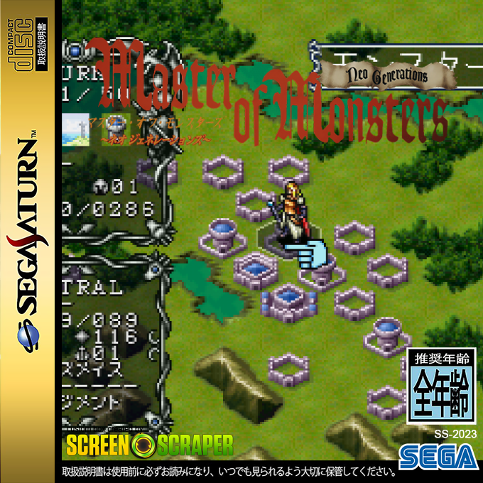 Master of Monsters - Neo Generations — box-2D (SS)