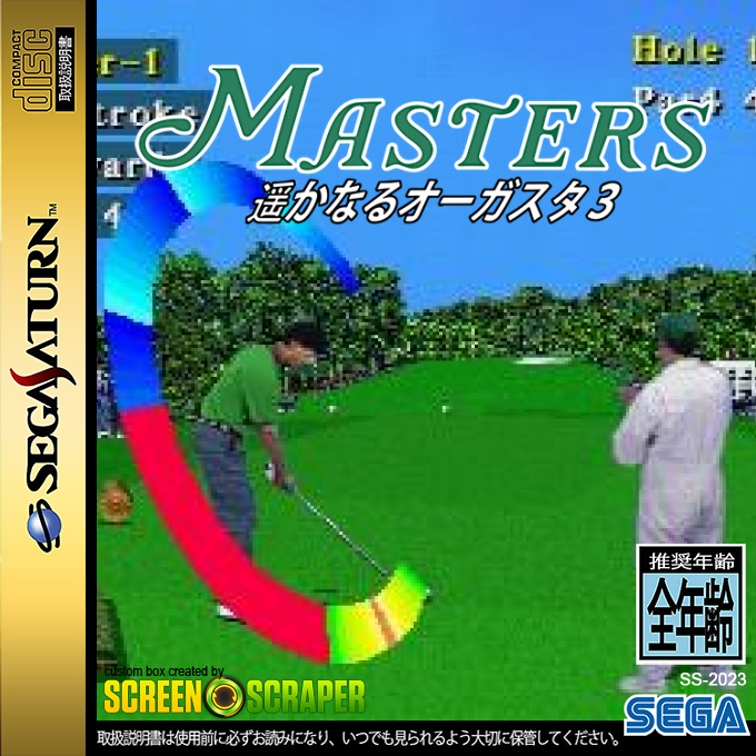 Masters - Harukanaru Augusta 3 — box-2D (SS)