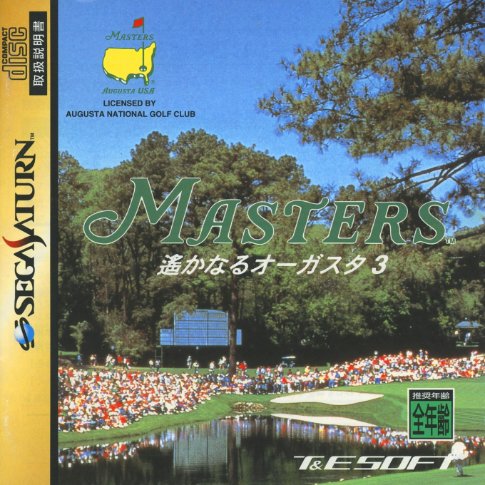 Masters - Harukanaru Augusta 3 box art